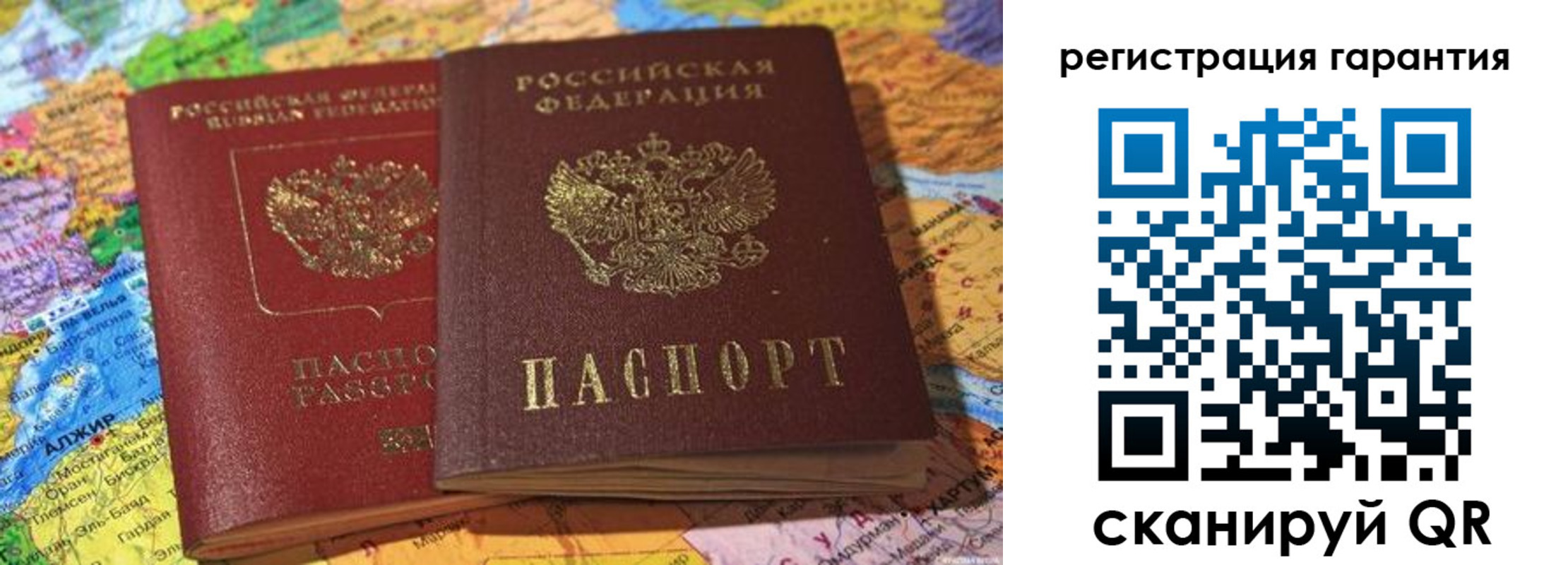 прописка для кредита в Бологом