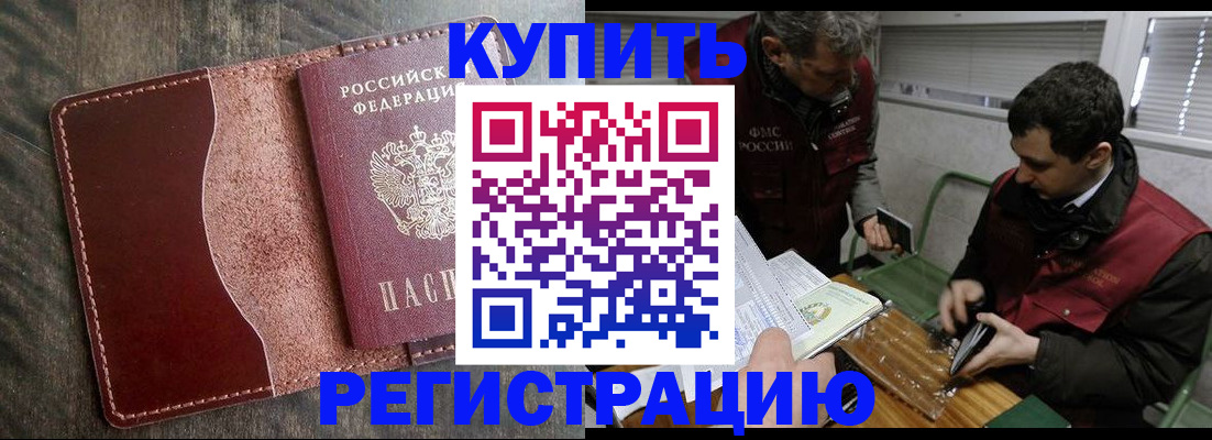 временная регистрация для школы в Бологом